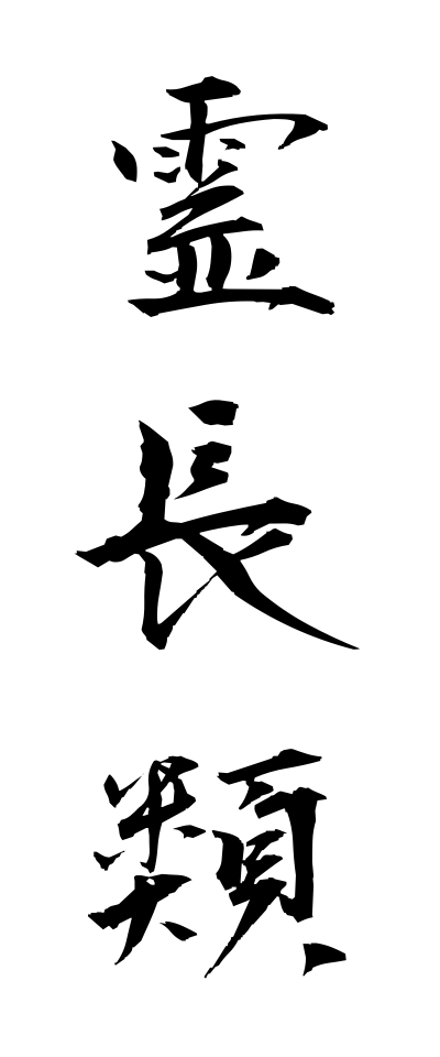 r40052霊長類れいちょうるい