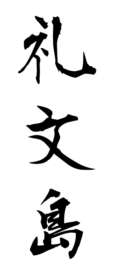 r40076礼文島れぶんとう