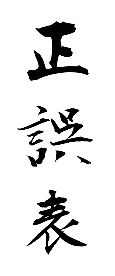 s40378正誤表せいごひょう