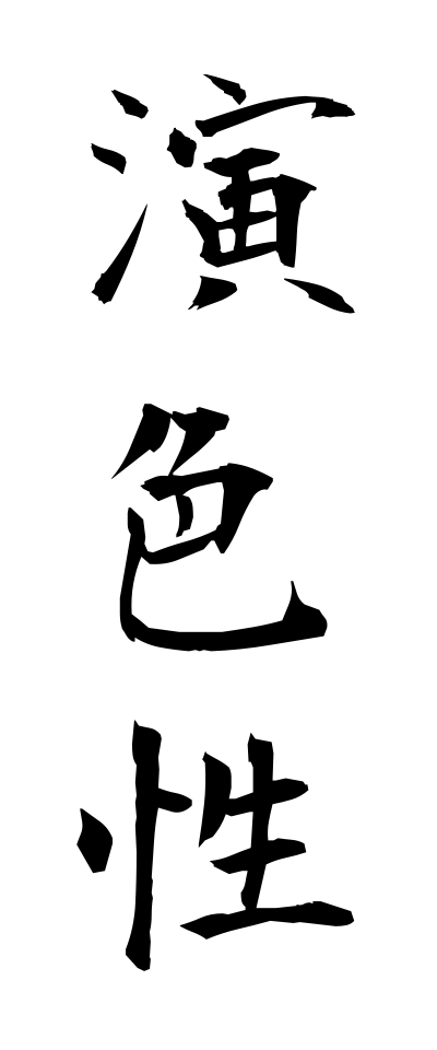 a40113演色性えんしょくせい