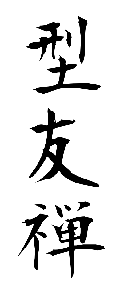 k10929型友禅かたゆうぜん